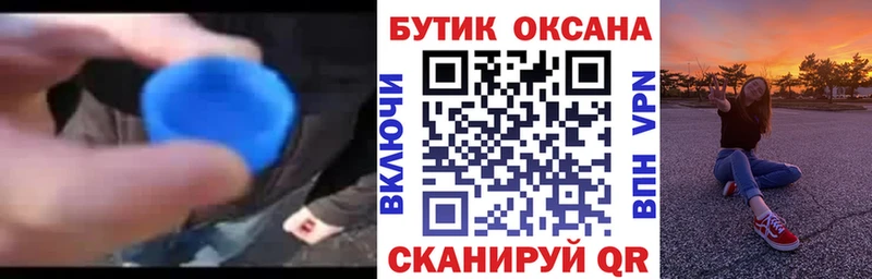 БУТИРАТ бутик  где найти наркотики  OMG зеркало  Сокол 