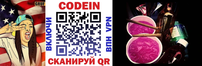 Кодеиновый сироп Lean напиток Lean (лин)  Сокол 